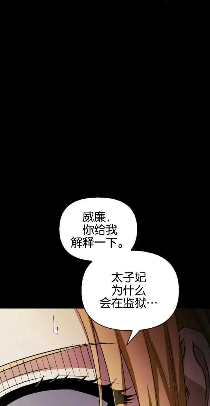 第55话 第30页