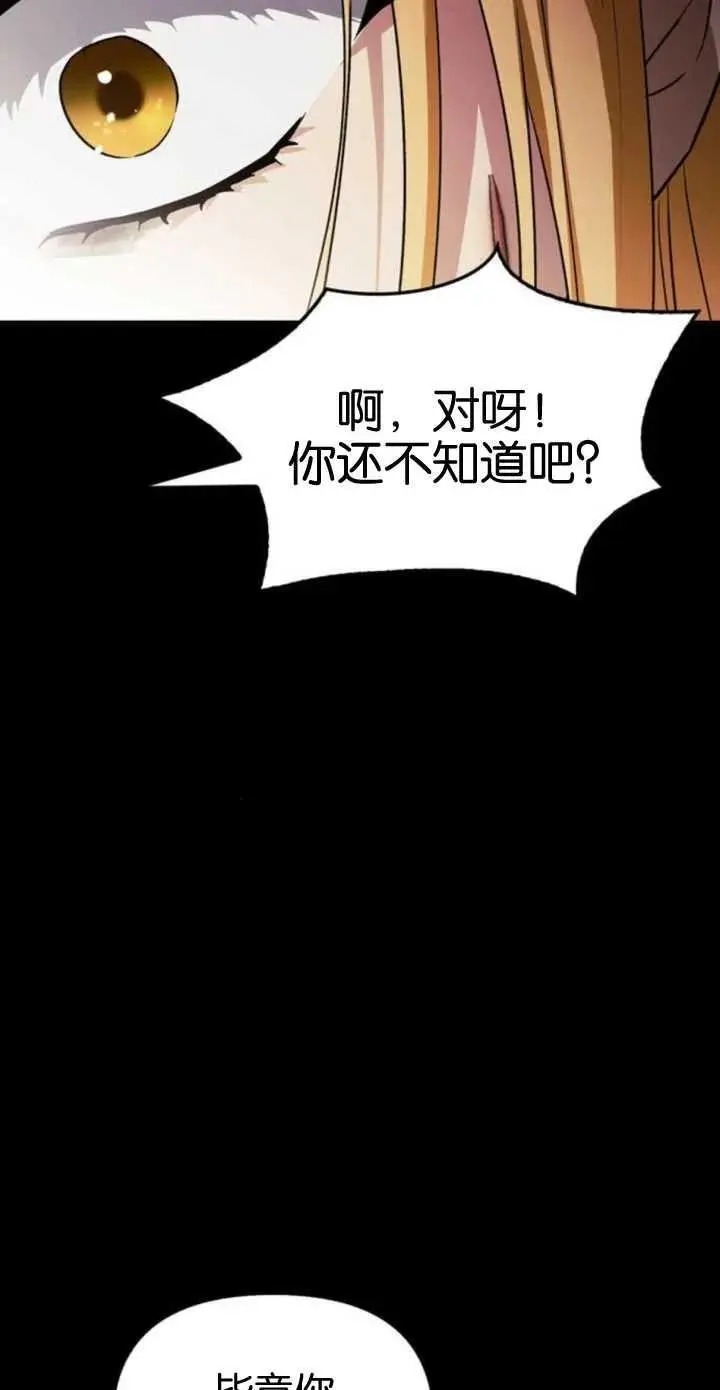 第55话 第31页