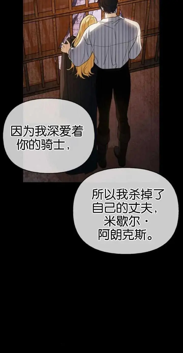 第55话 第51页