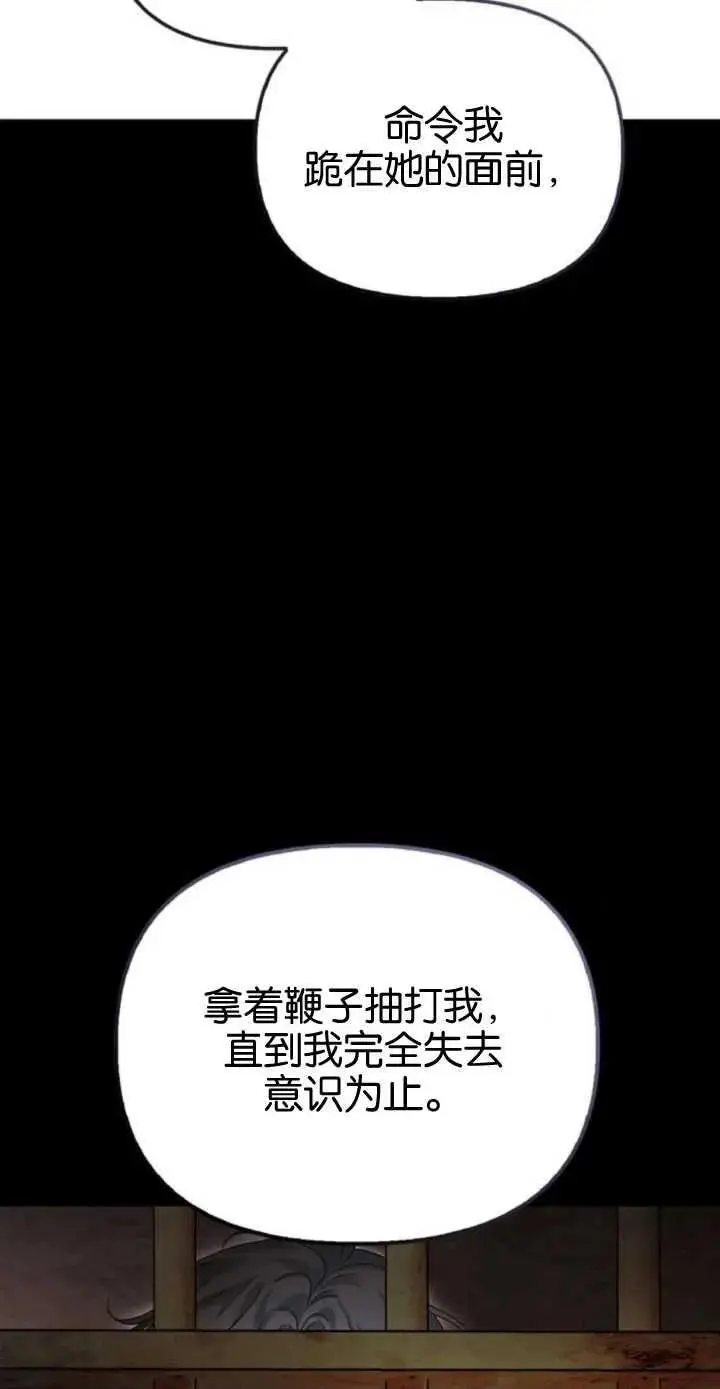 第55话 第59页