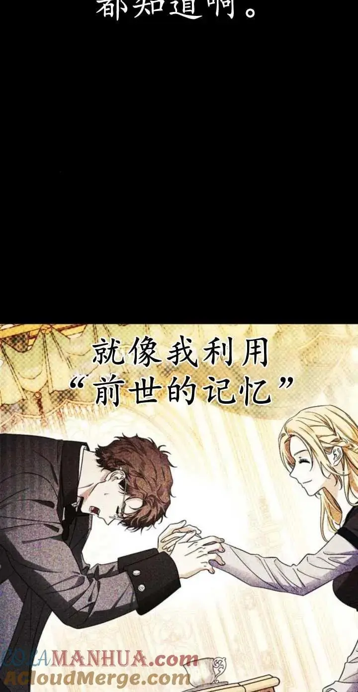 第55话 第61页