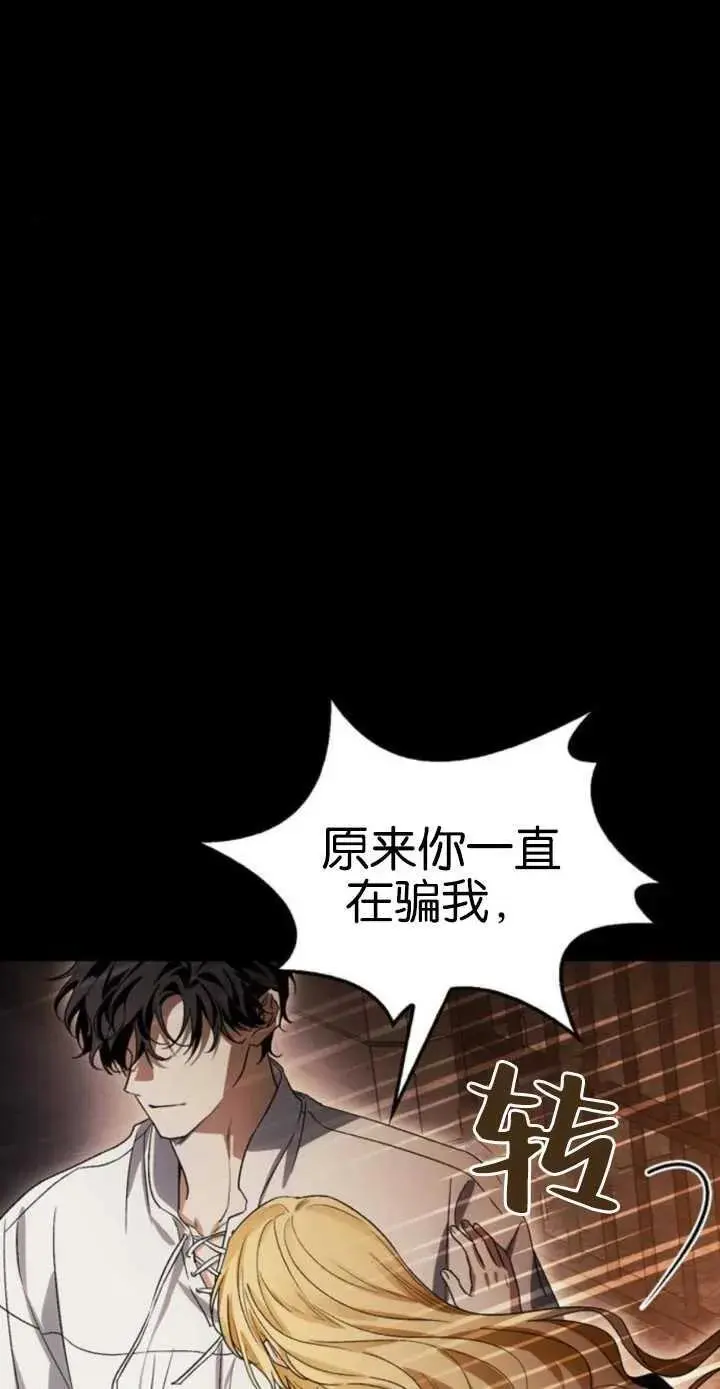 第55话 第76页