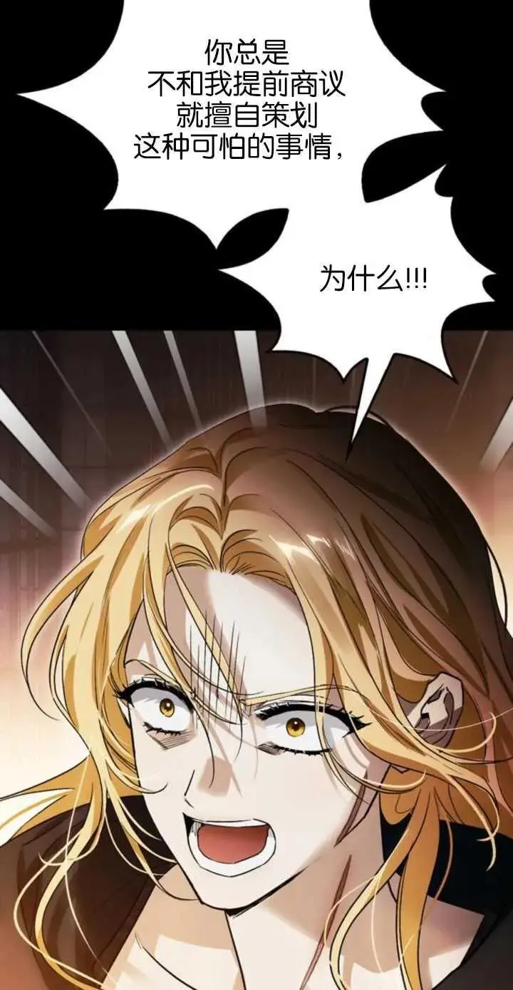 第55话 第78页