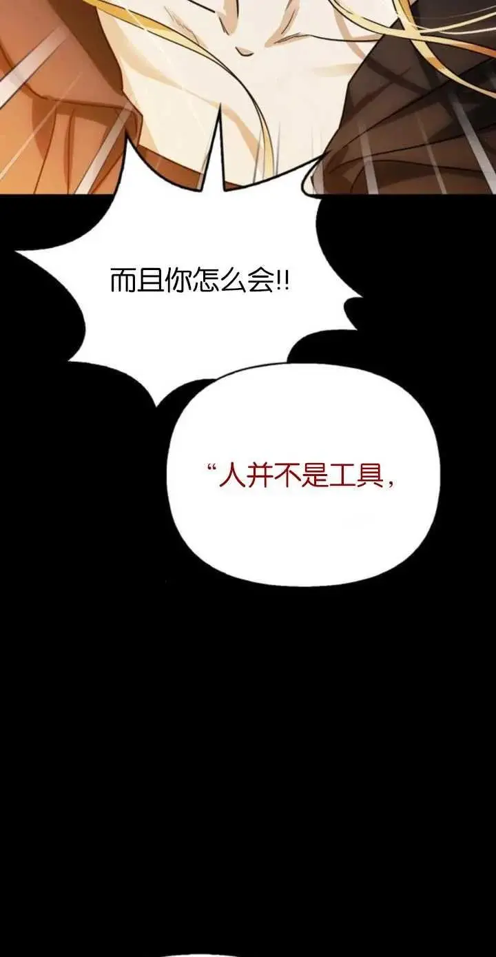 第55话 第79页