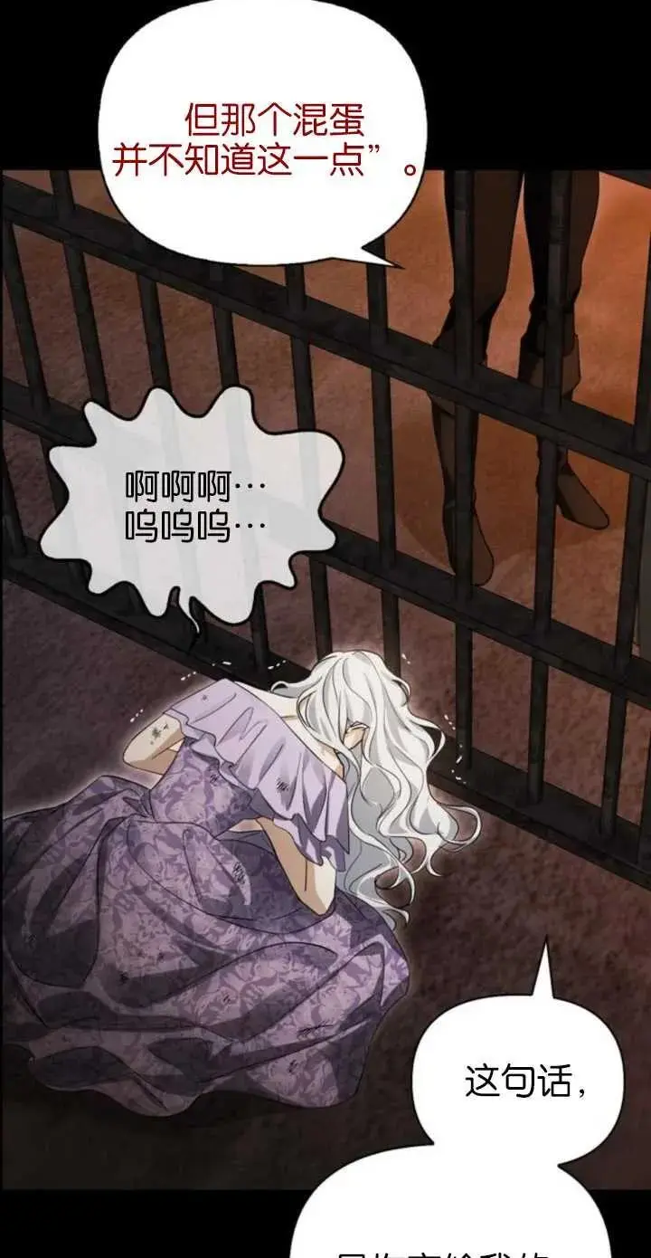 第55话 第80页