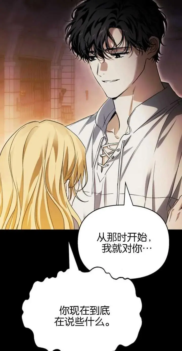 第55话 第82页