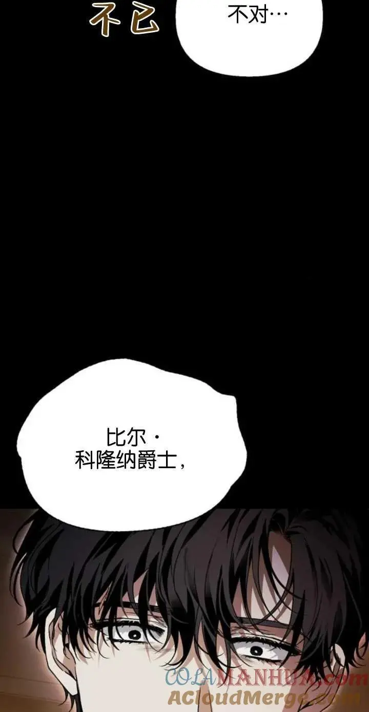 第55话 第85页