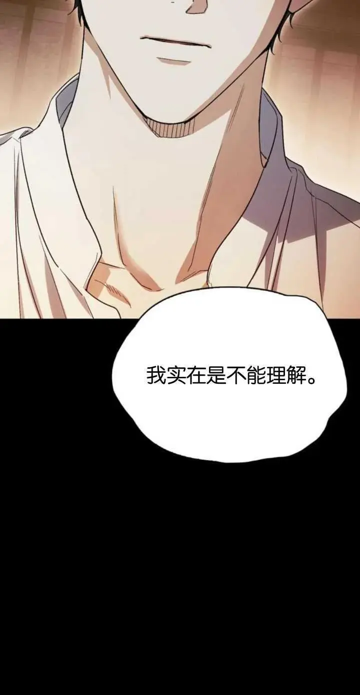 第55话 第86页