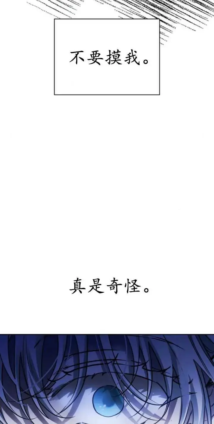 第56话 第7页