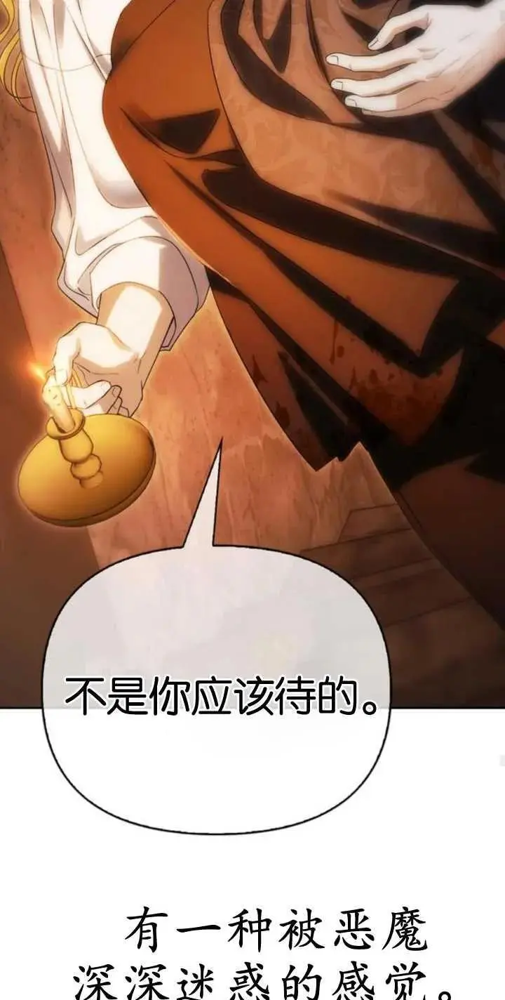 第56话 第56页