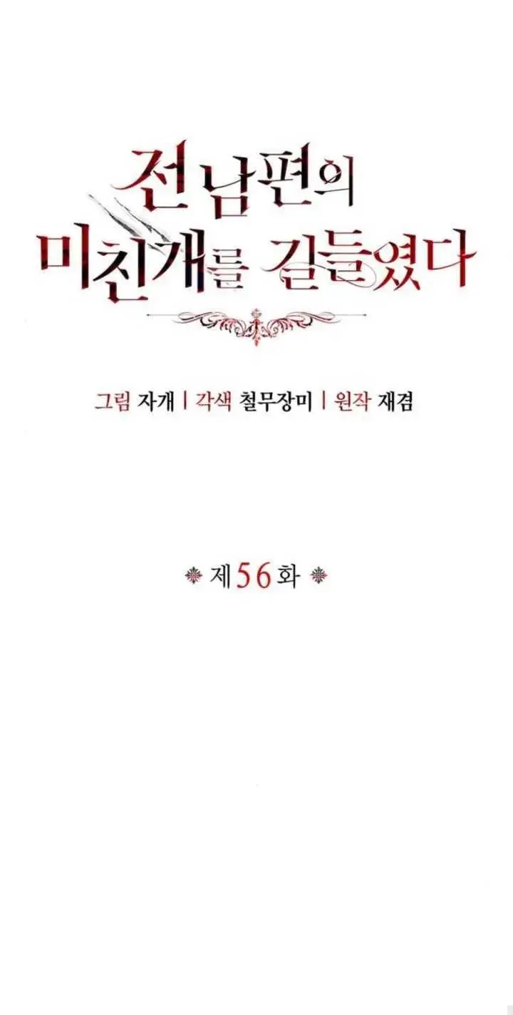 第56话 第58页