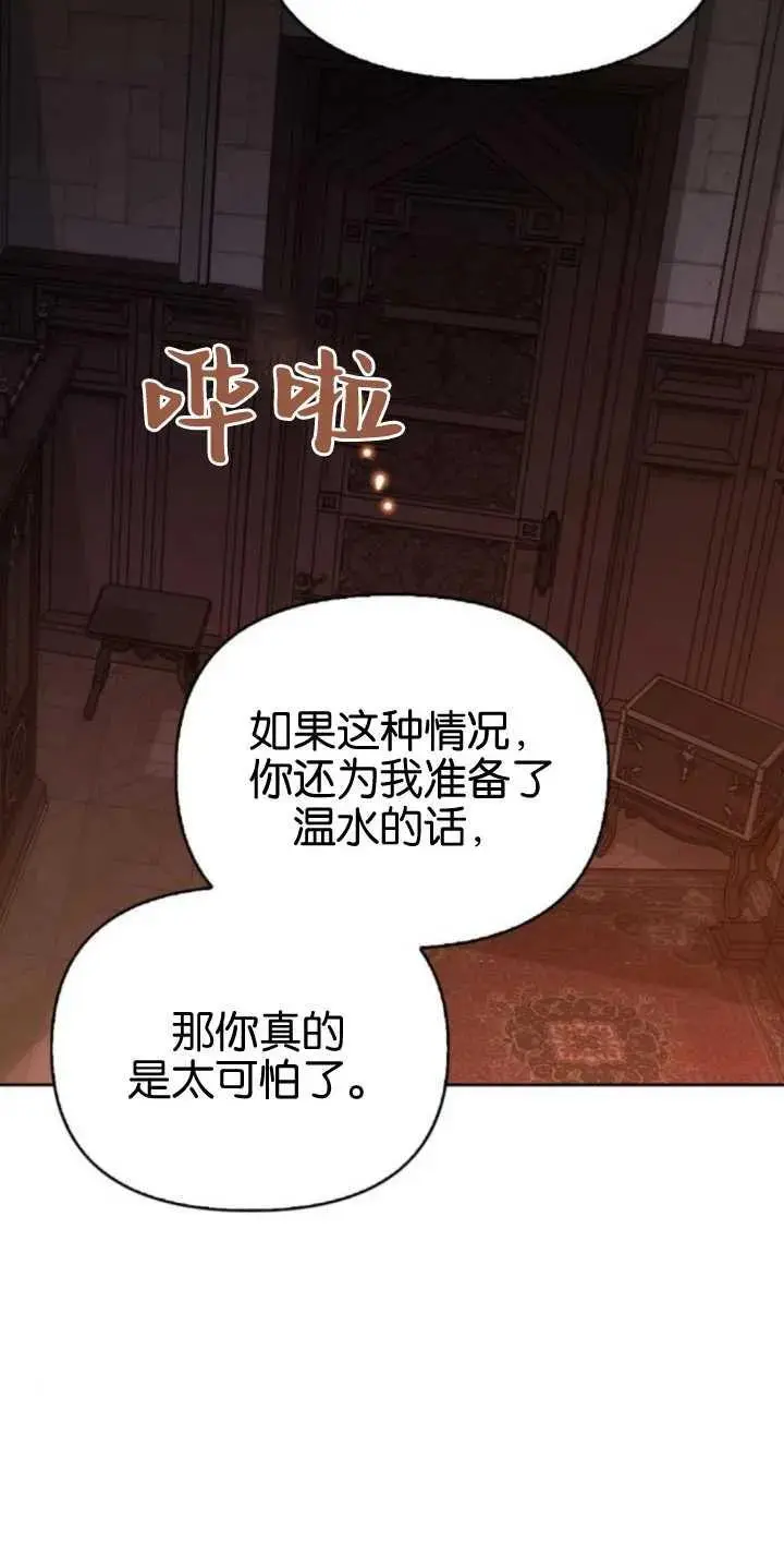 第56话 第66页
