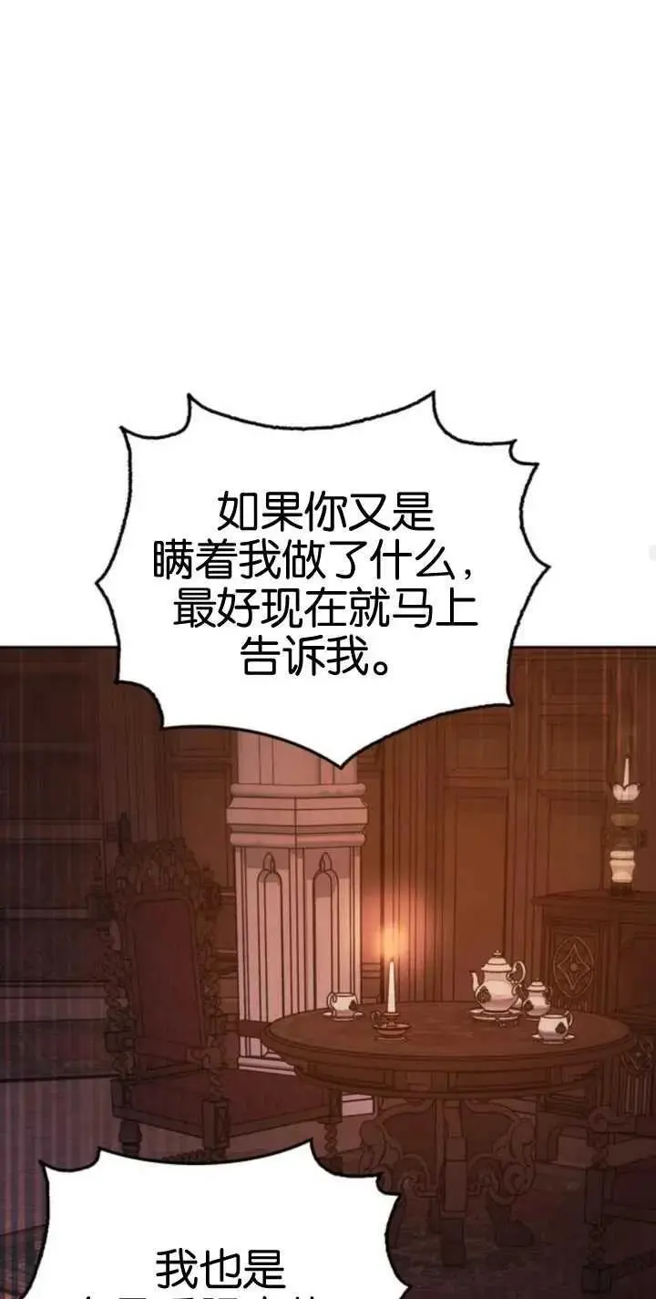 第56话 第76页