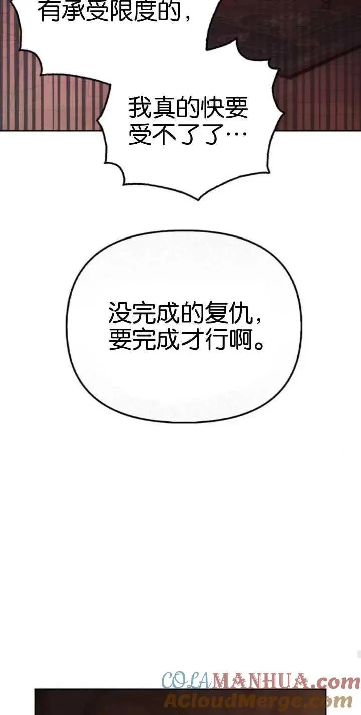 第56话 第77页