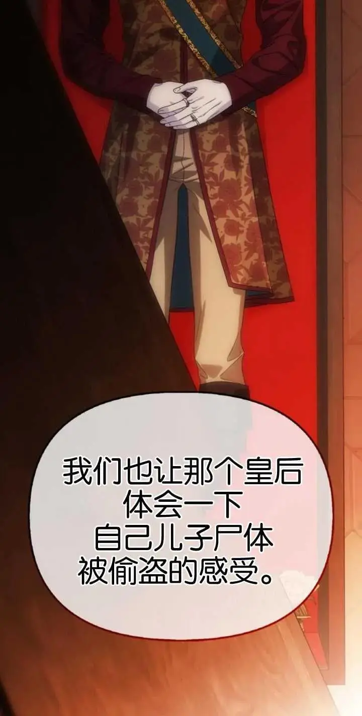 第56话 第96页