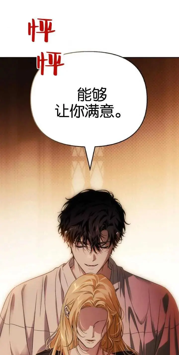 第56话 第102页