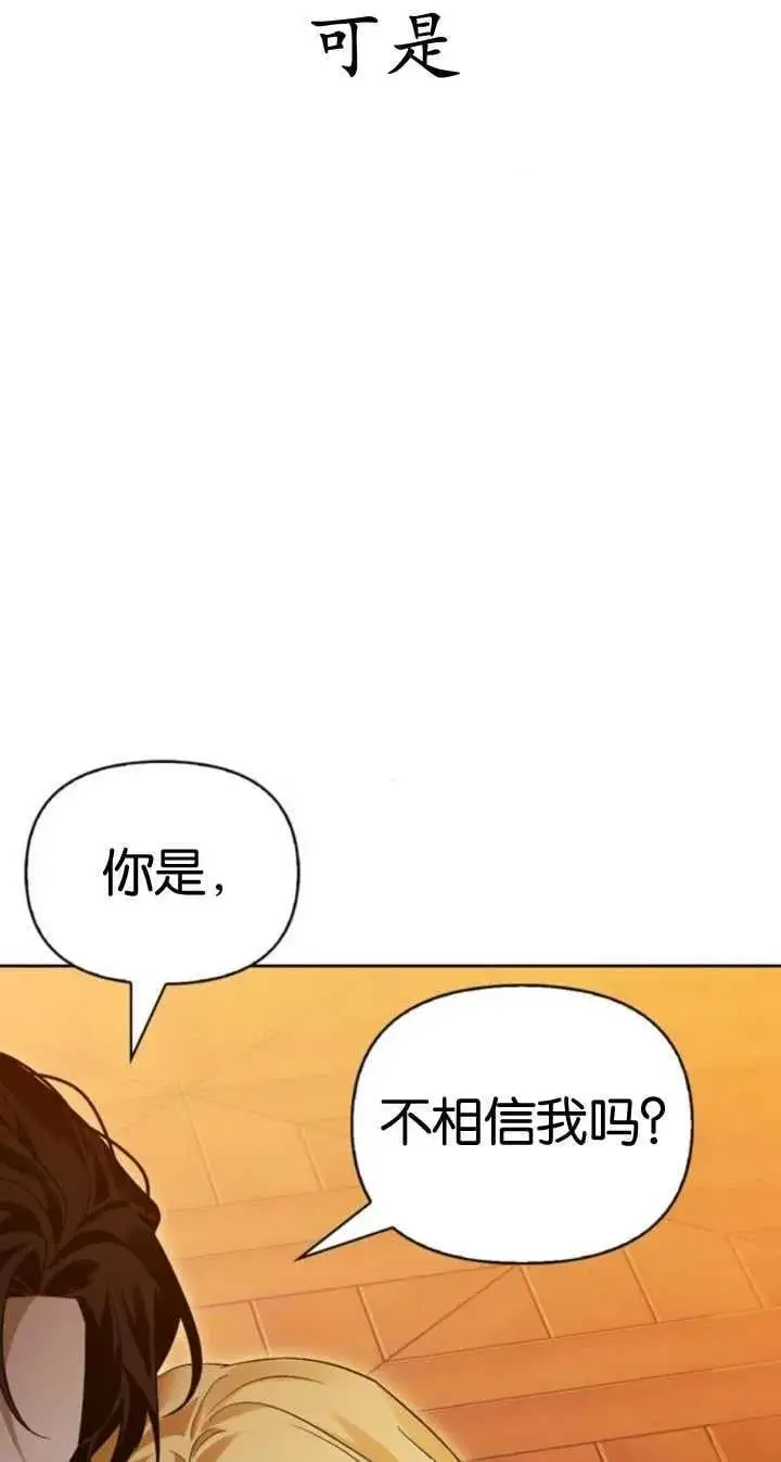 第53话 第3页