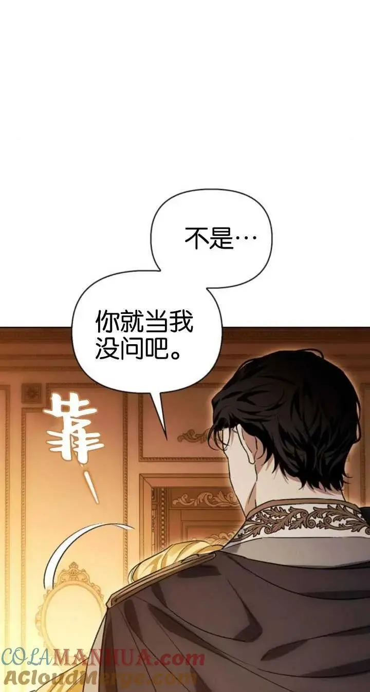 第53话 第5页