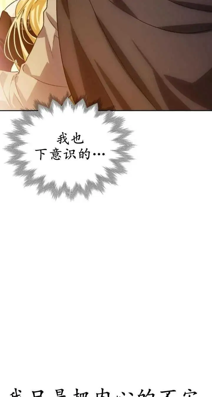 第53话 第6页