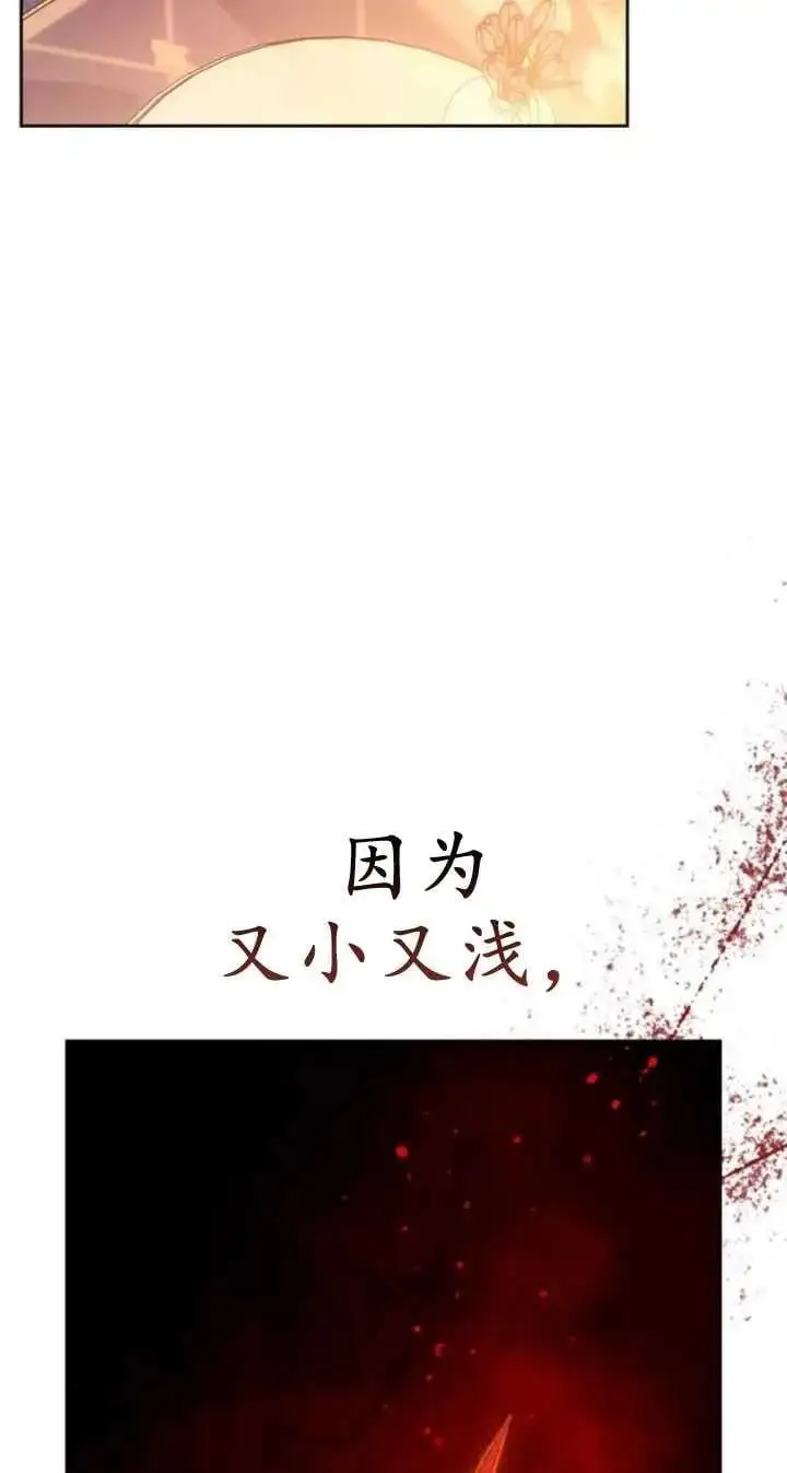 第53话 第8页