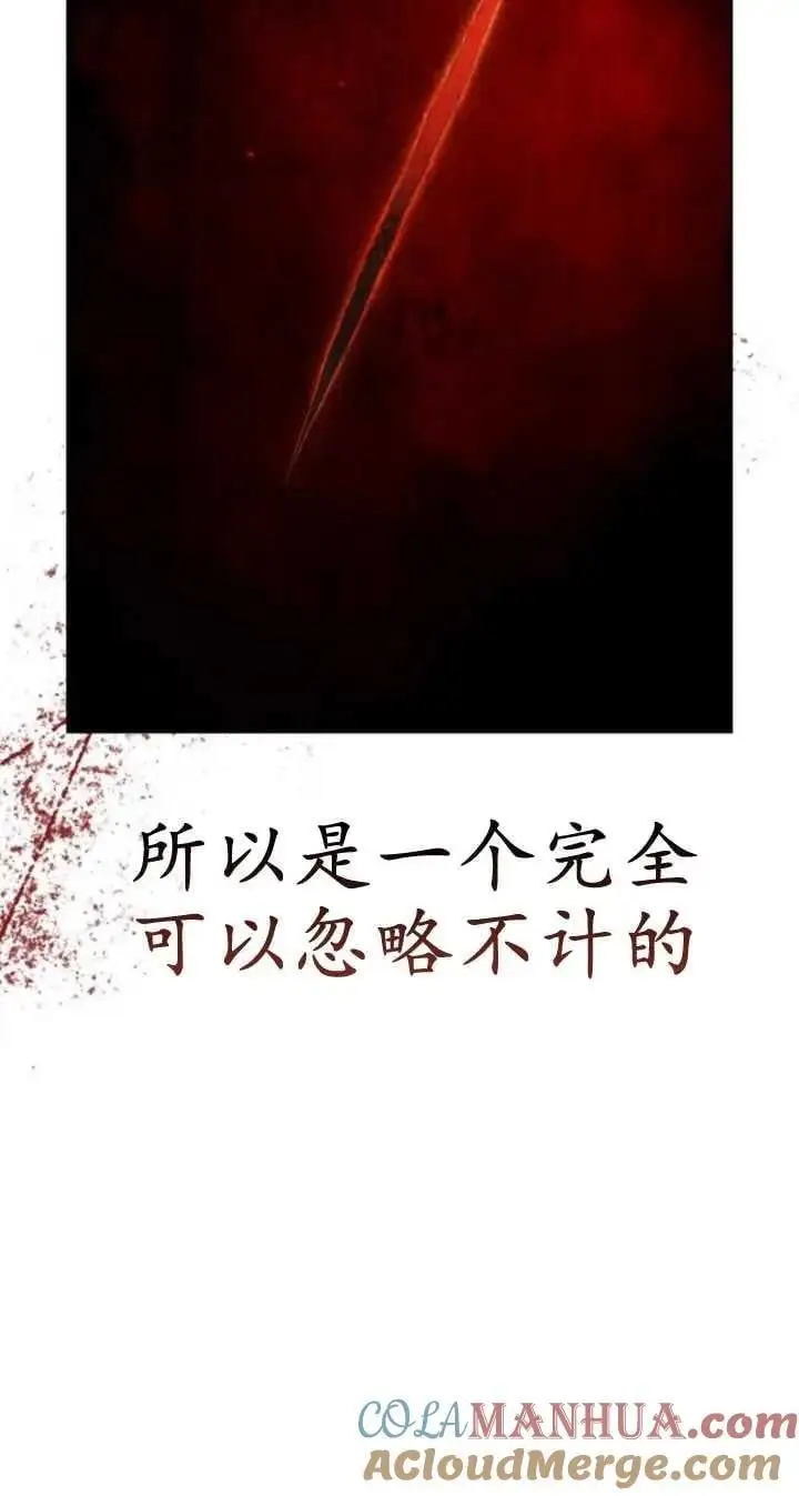 第53话 第9页