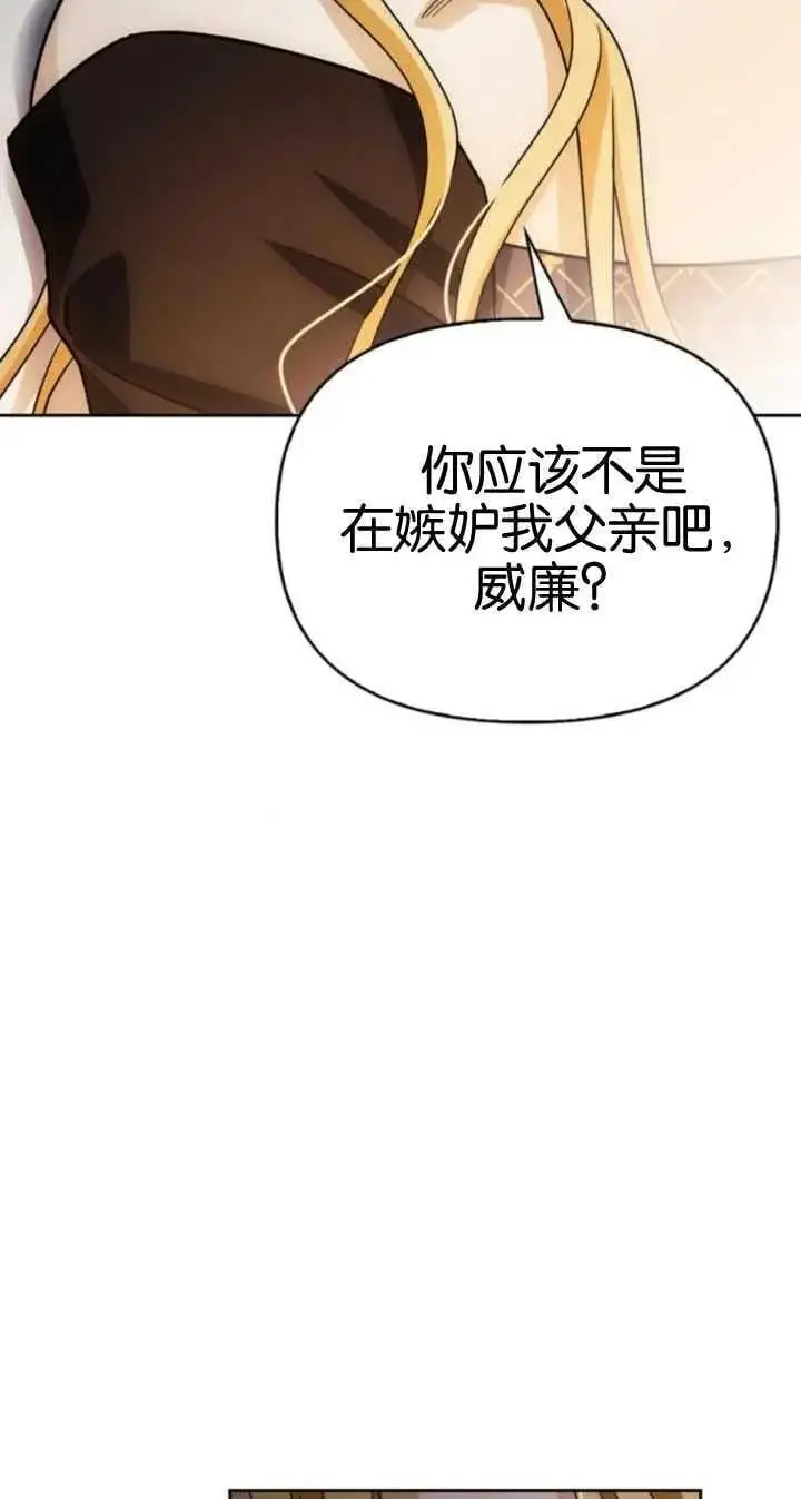第53话 第11页