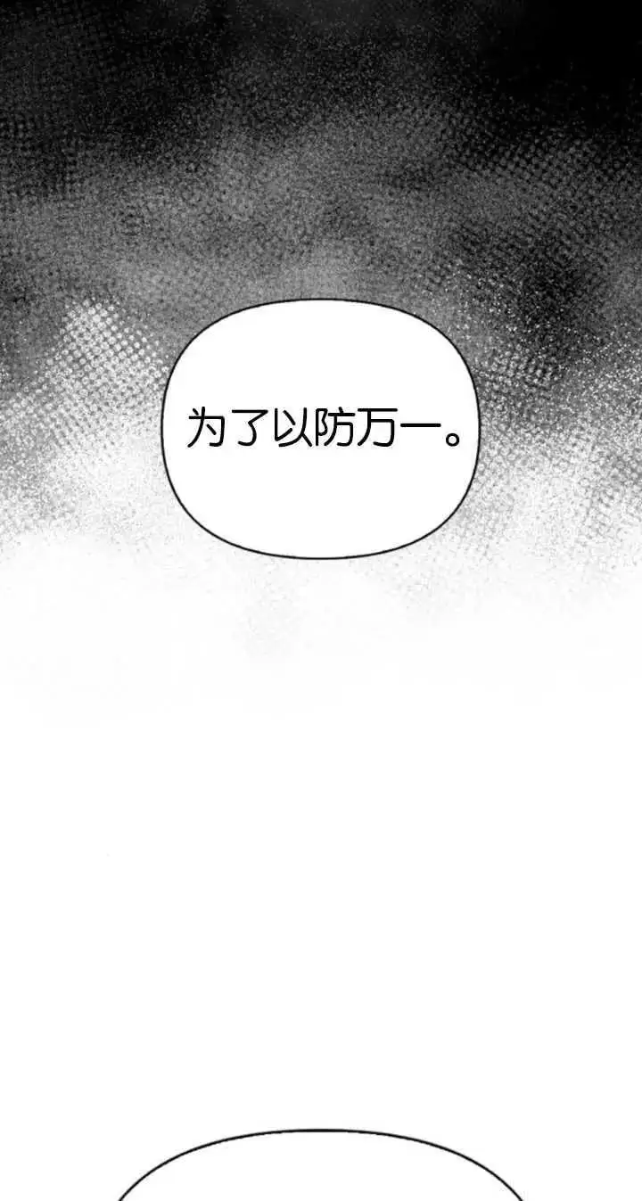 第53话 第20页