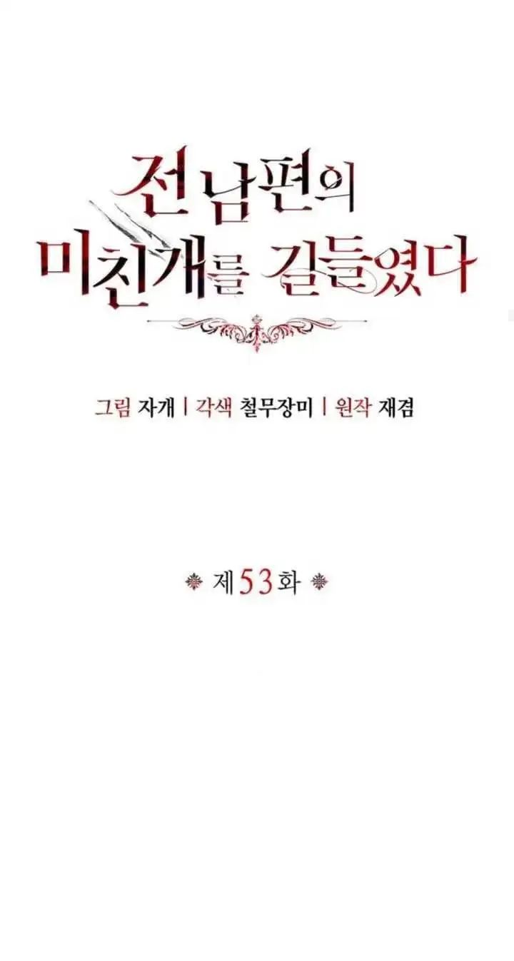 第53话 第24页