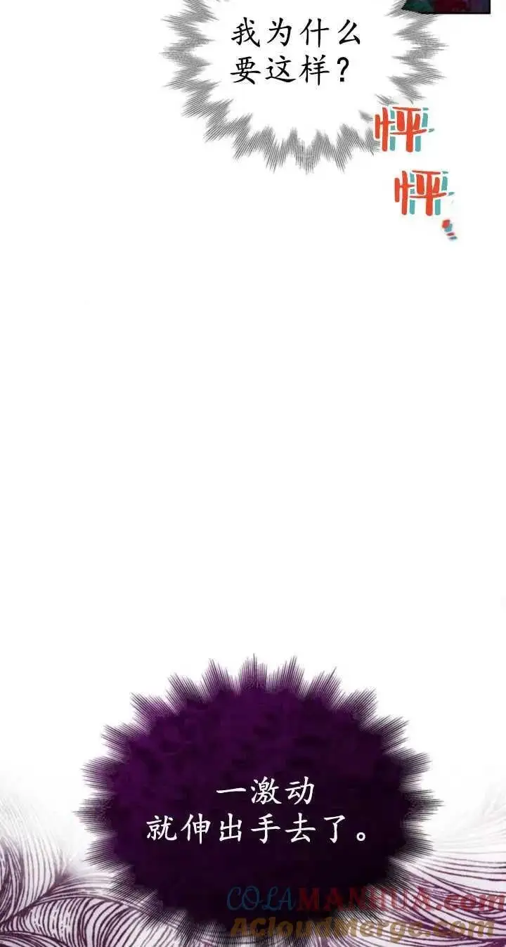 第53话 第41页