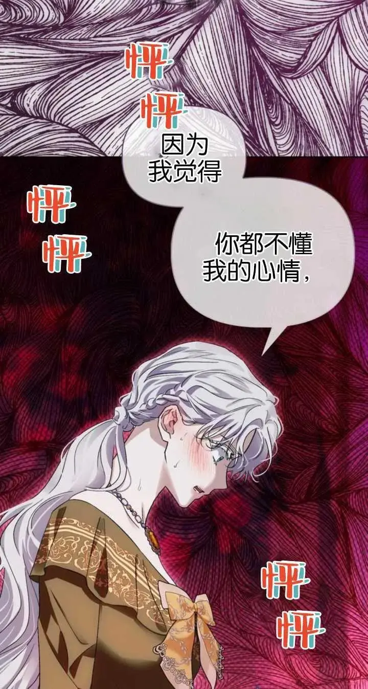 第53话 第42页