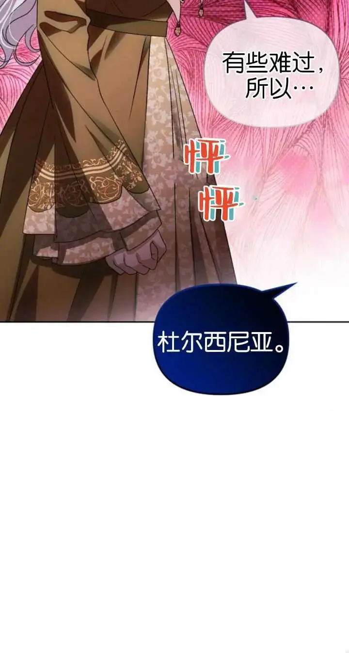 第53话 第43页
