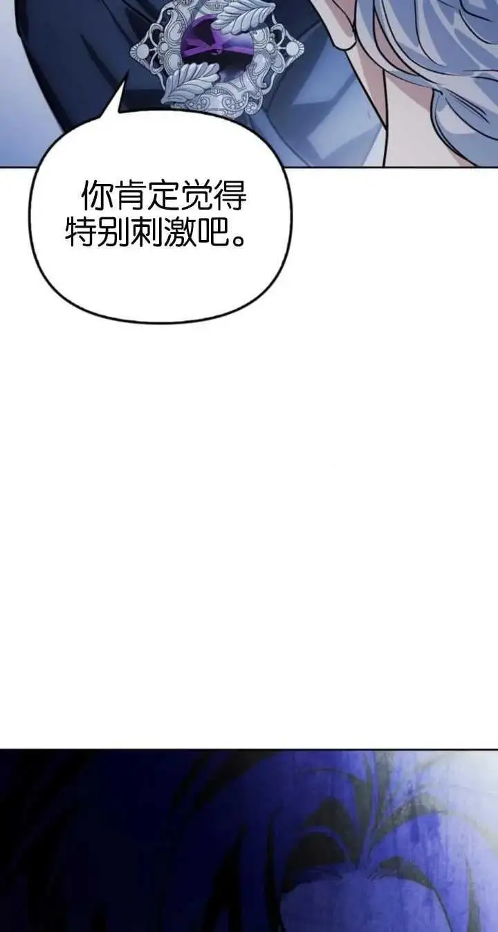 第53话 第52页