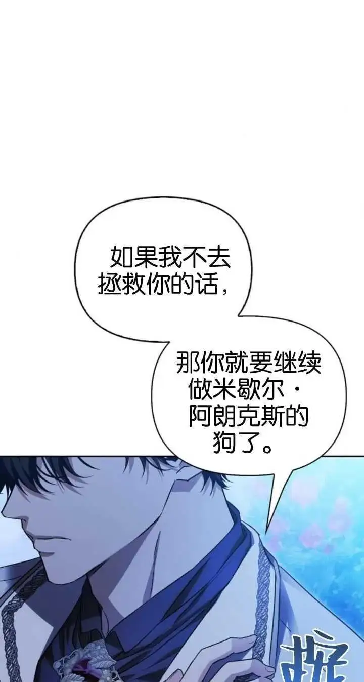 第53话 第59页