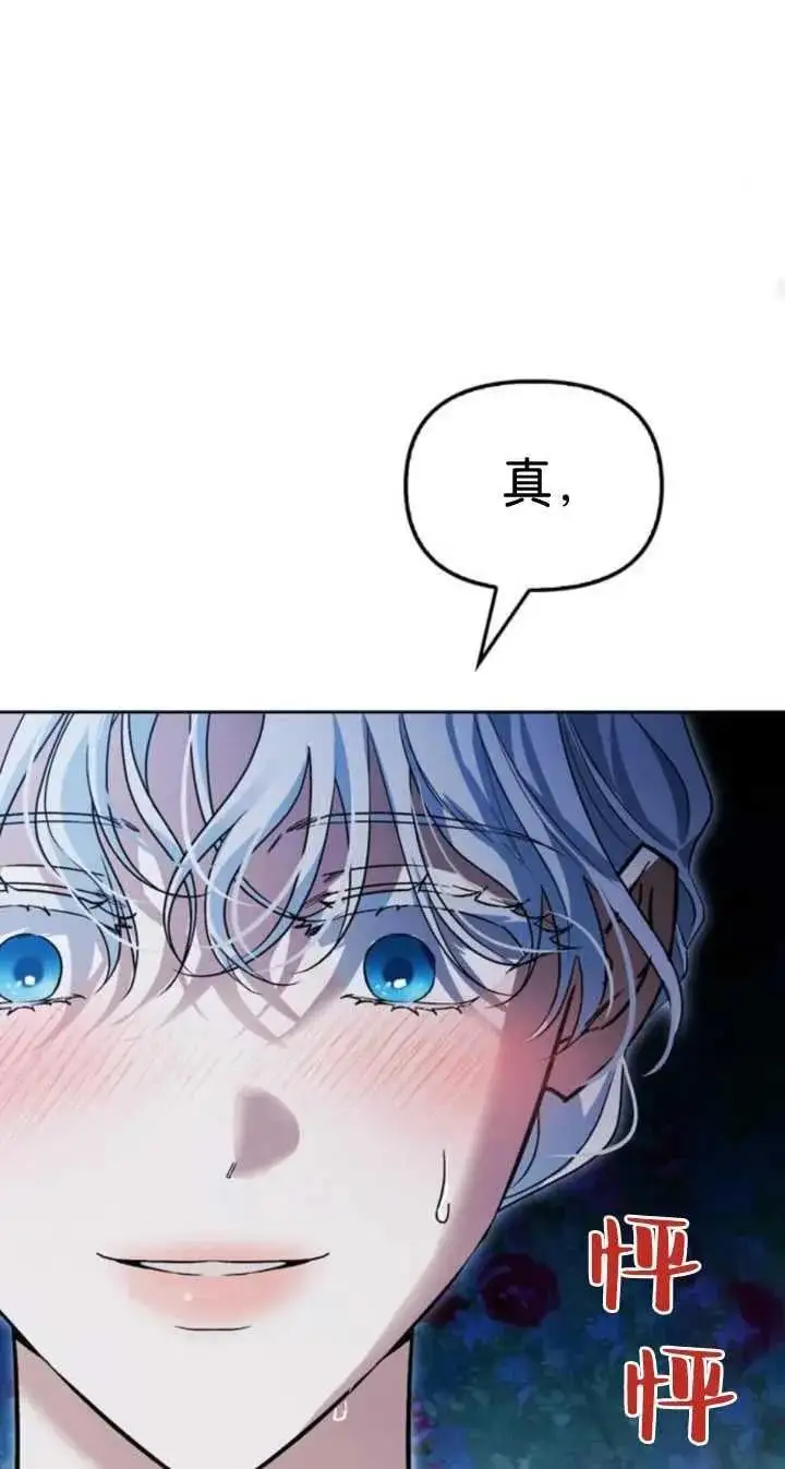 第53话 第67页