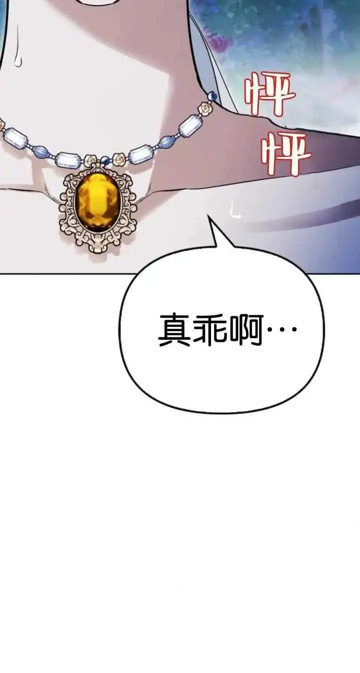 第53话 第68页