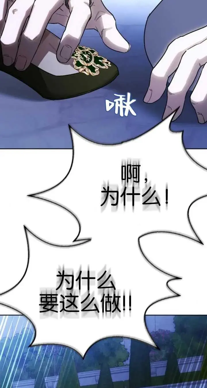 第53话 第70页
