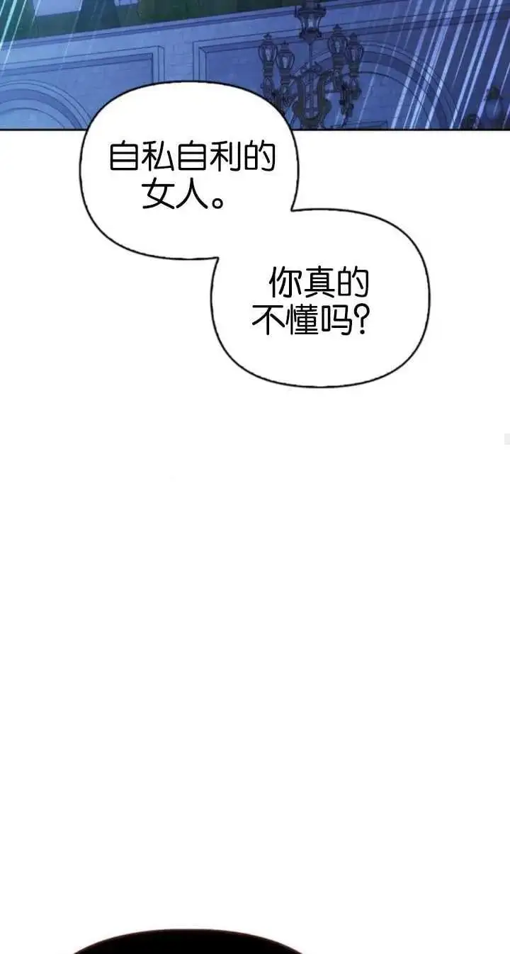 第53话 第71页