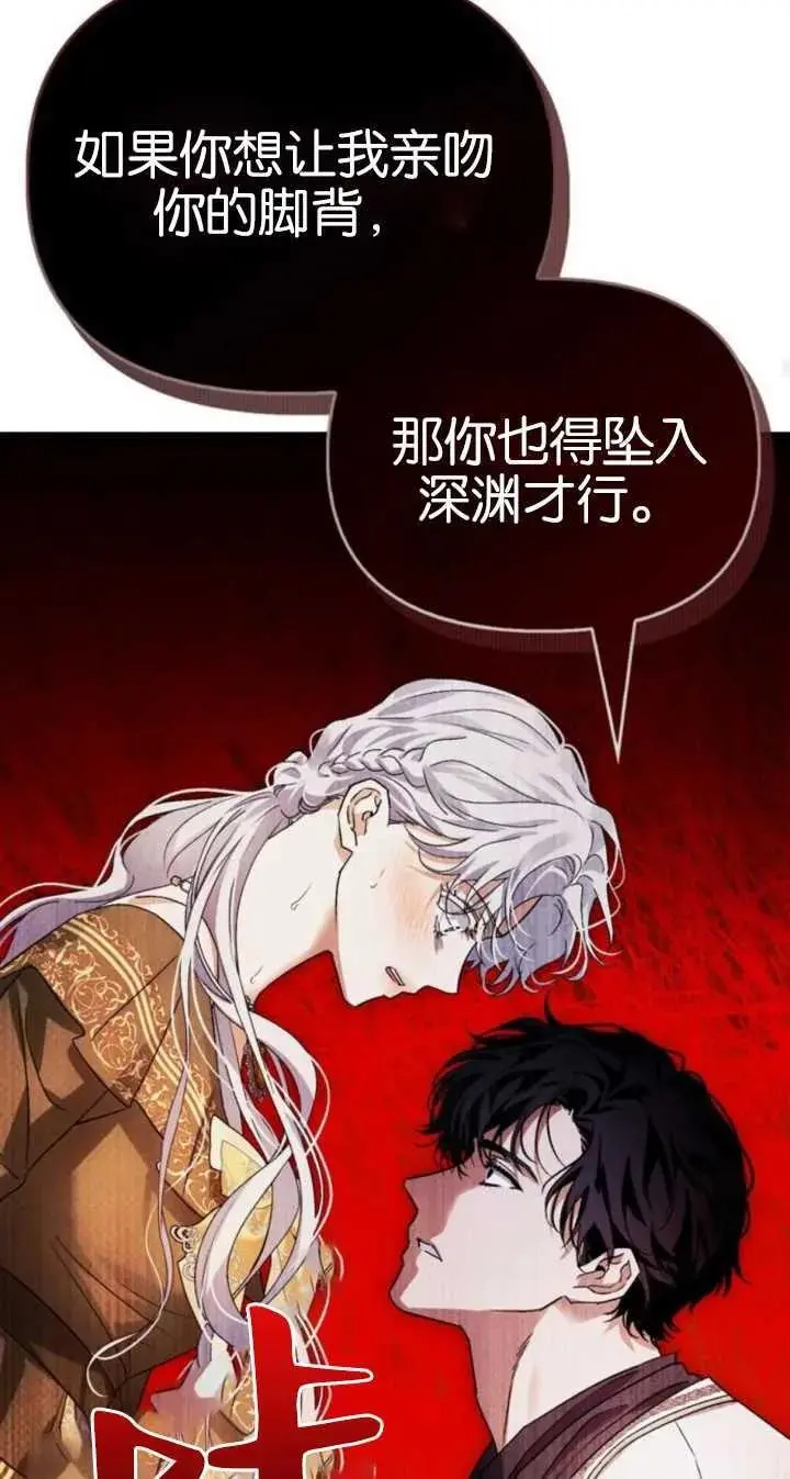 第53话 第72页