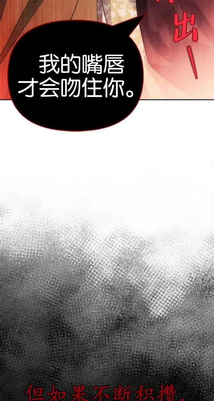 第53话 第75页