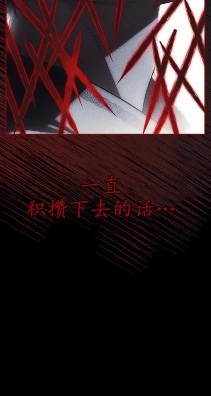第53话 第79页