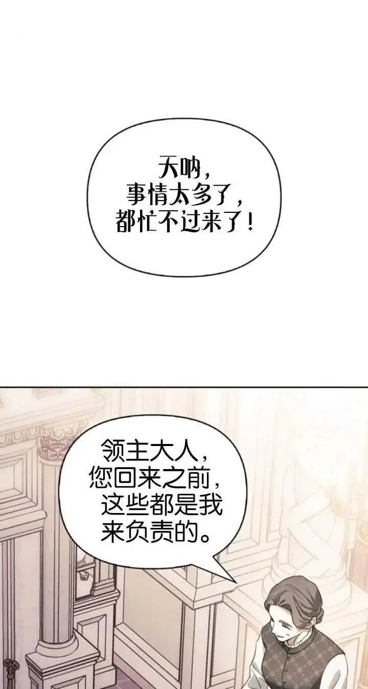 第53话 第83页