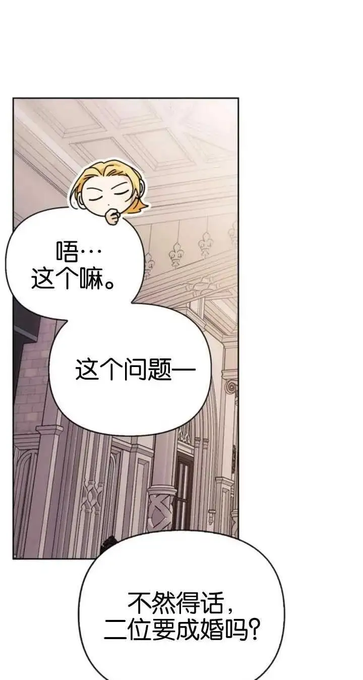 第53话 第87页