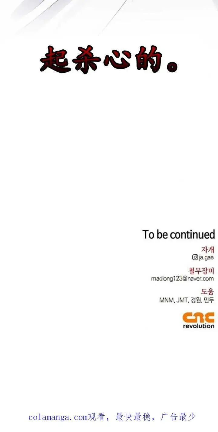 第53话 第100页