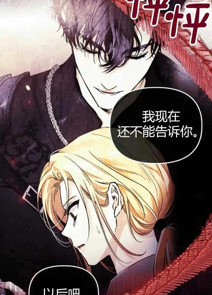 第52话 第4页