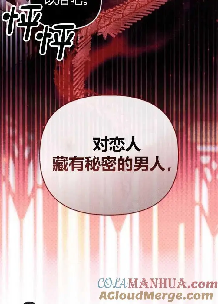 第52话 第5页