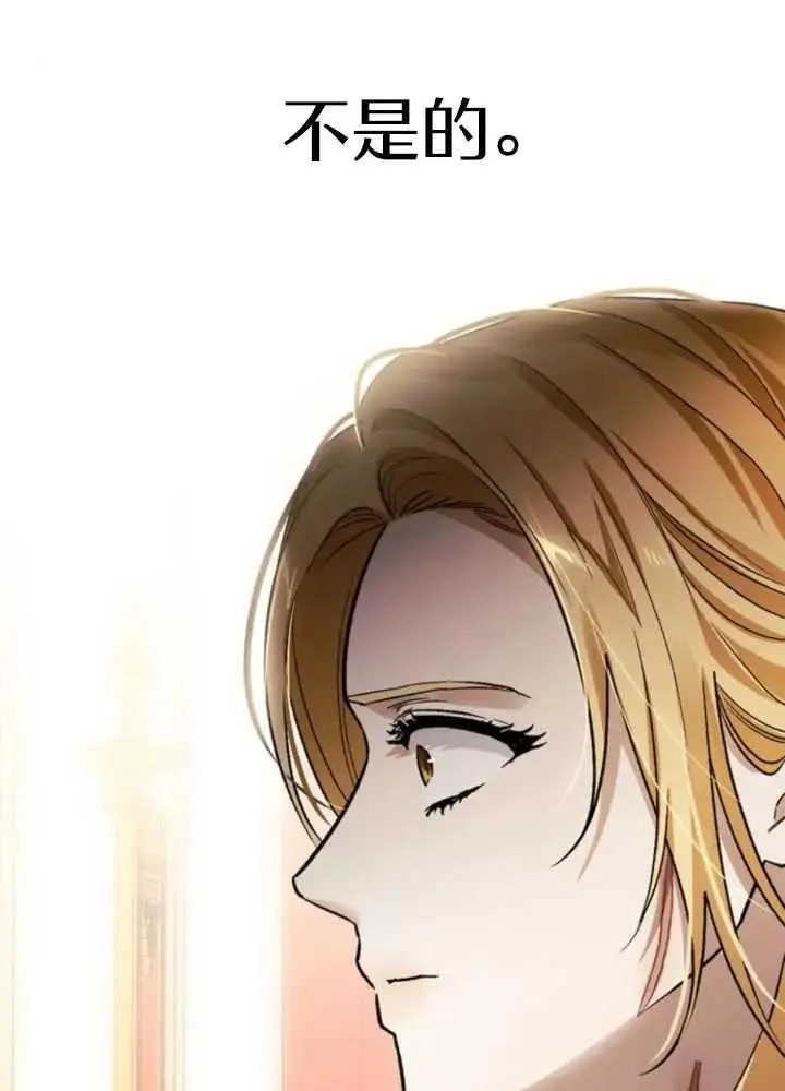 第52话 第8页