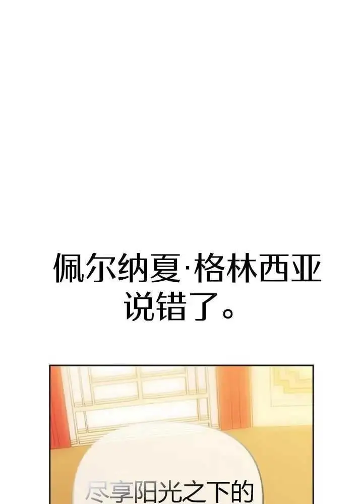 第52话 第10页