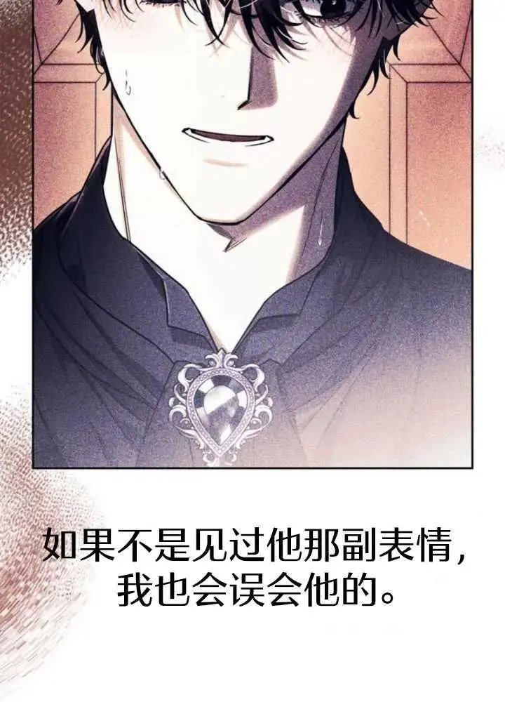 第52话 第14页
