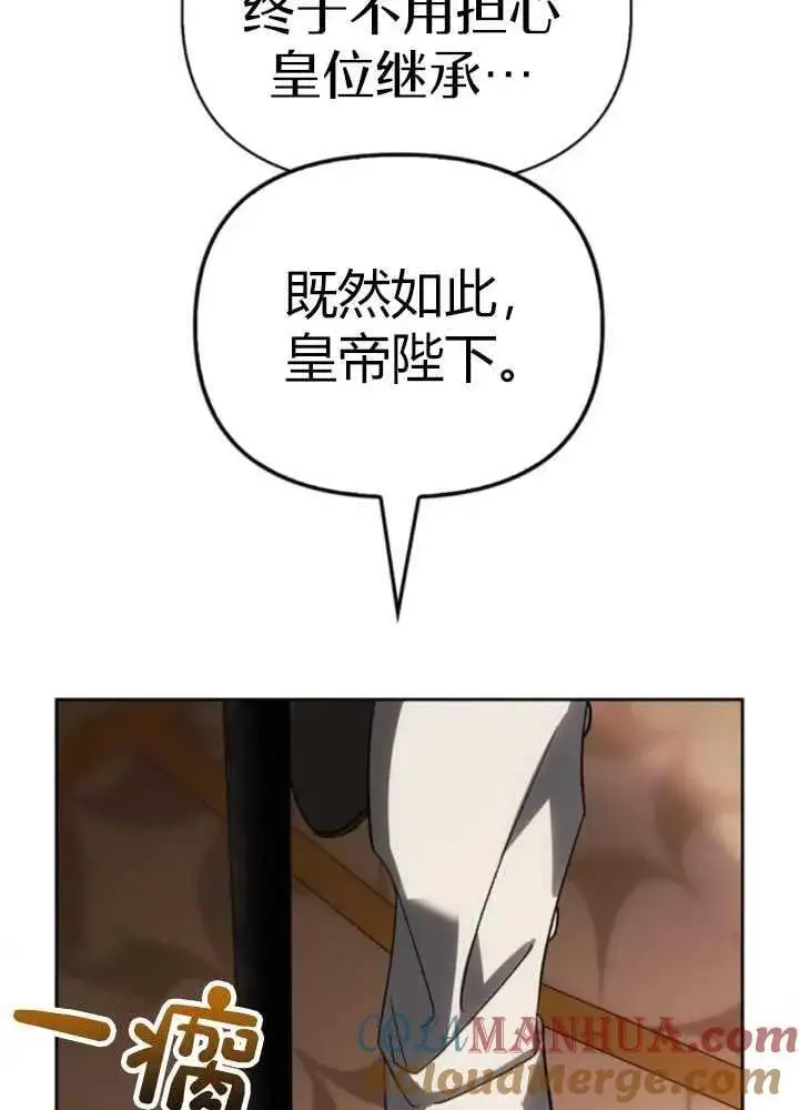 第52话 第33页
