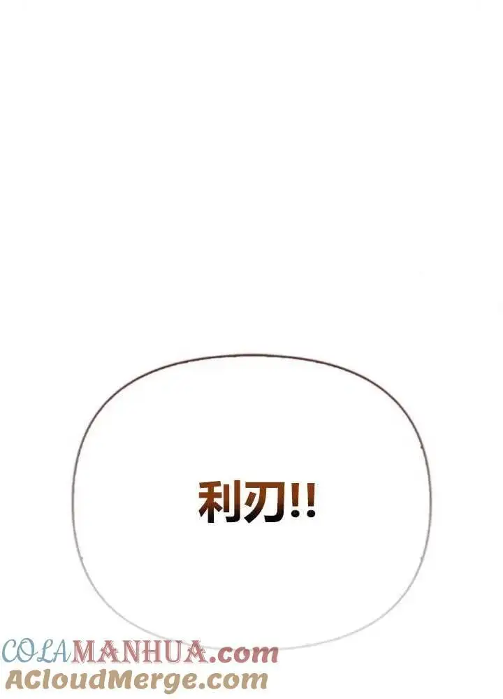 第52话 第85页